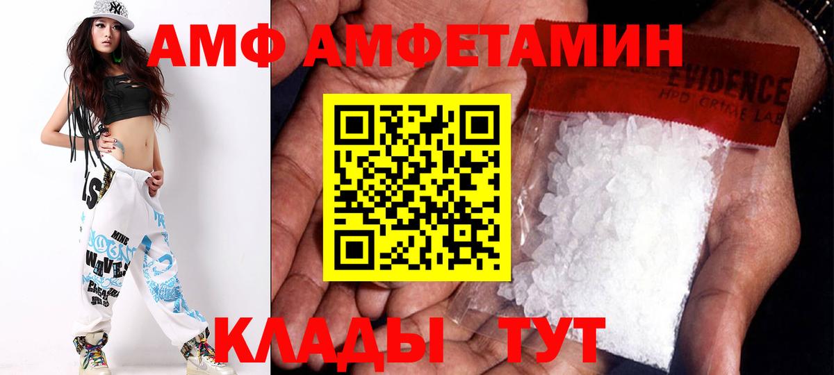 АМФ Premium  Amphetamine  Amphetamine  Вход с VPN  Нефтеюганск 