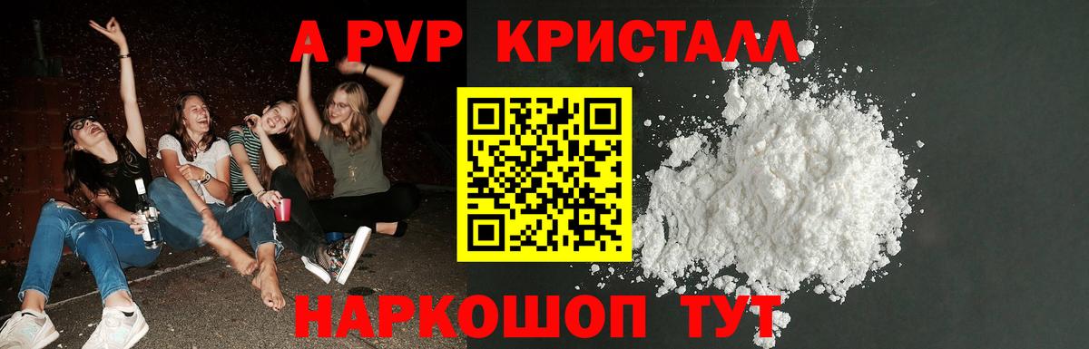 Нефтеюганск  A-PVP Соль  Alfa_PVP крисы CK  Вход с VPN 