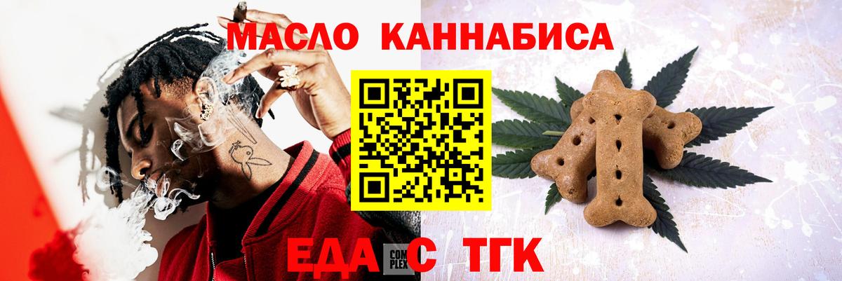 Cannafood марихуана  Вход с VPN  Нефтеюганск 