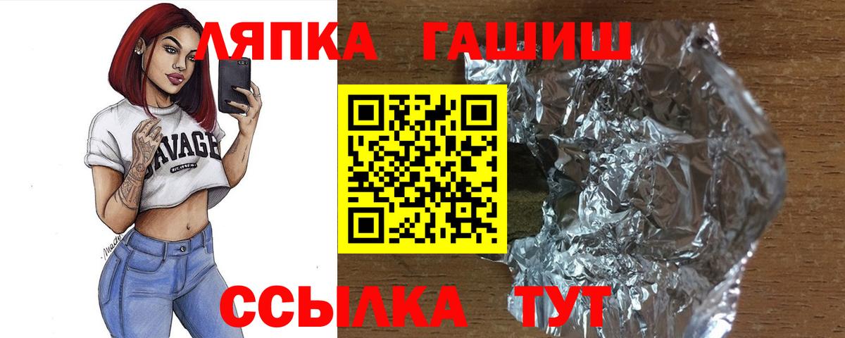 ГАШИШ hashish Нефтеюганск