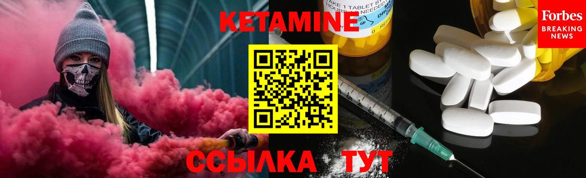 КЕТАМИН VHQ Нефтеюганск