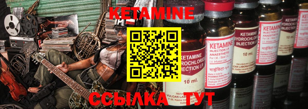 Нефтеюганск  КЕТАМИН ketamine  Вход с VPN  КЕТАМИН VHQ 