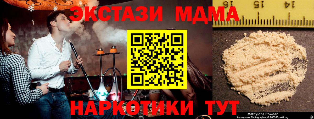 MDMA VHQ  Вход с VPN  МДМА Molly  Нефтеюганск 