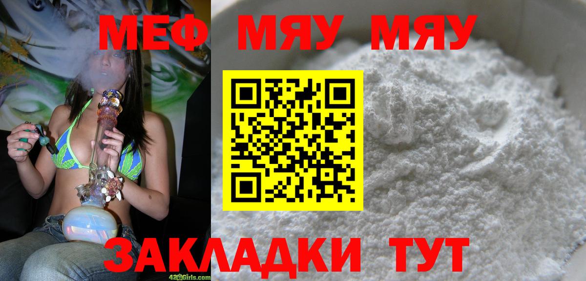 Меф 4 MMC  MEGA зеркало  Мефедрон  Нефтеюганск  Вход с VPN 