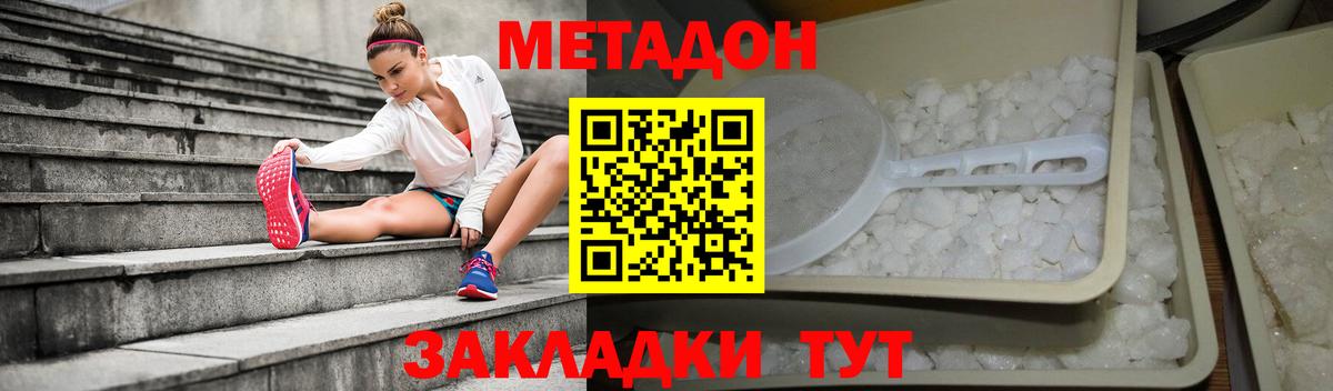 МЕТАДОН methadone  Вход с VPN  Нефтеюганск 