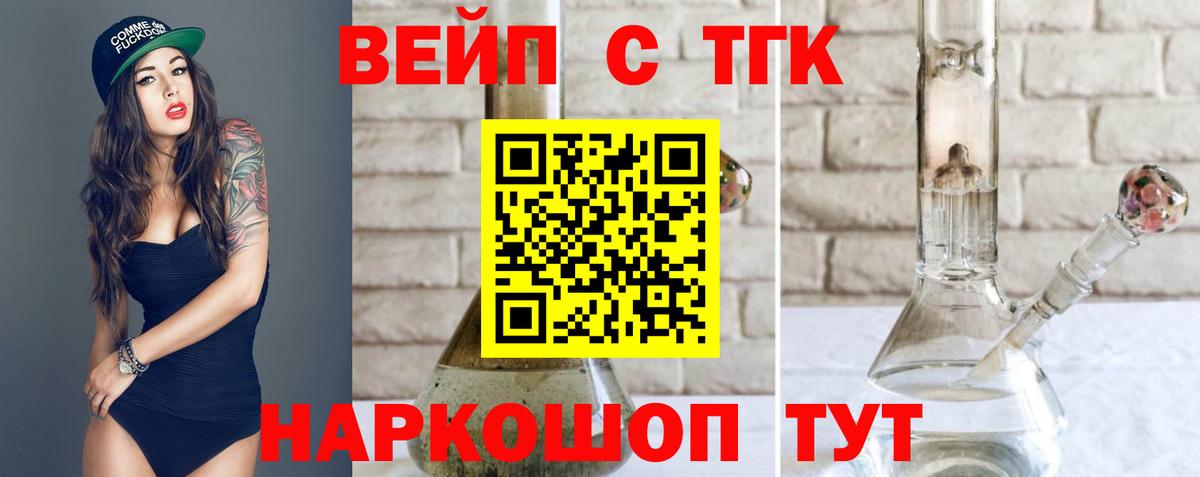 Дистиллят ТГК вейп с тгк Нефтеюганск