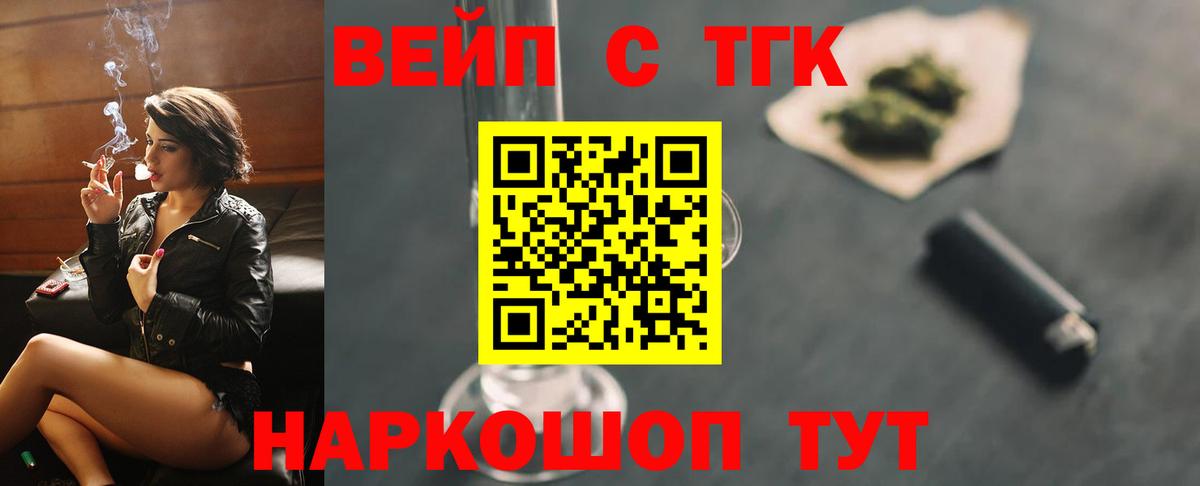 Дистиллят ТГК концентрат  Вход с VPN  Дистиллят ТГК концентрат  Нефтеюганск 